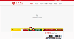 Desktop Screenshot of hexingmall.com